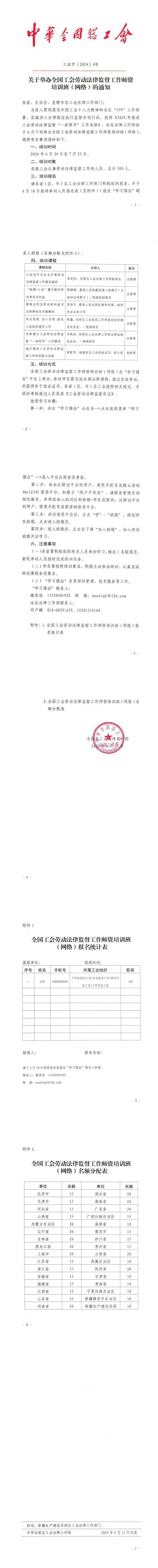 微信图片_20240828164637.jpg