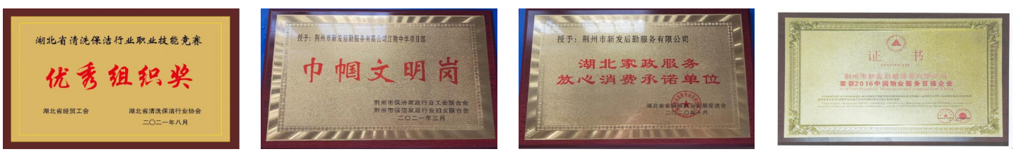 荣誉汇总2.png