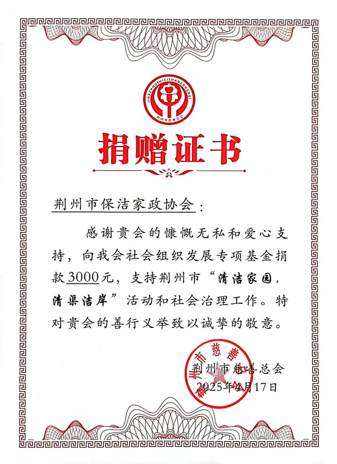 授牌6.png